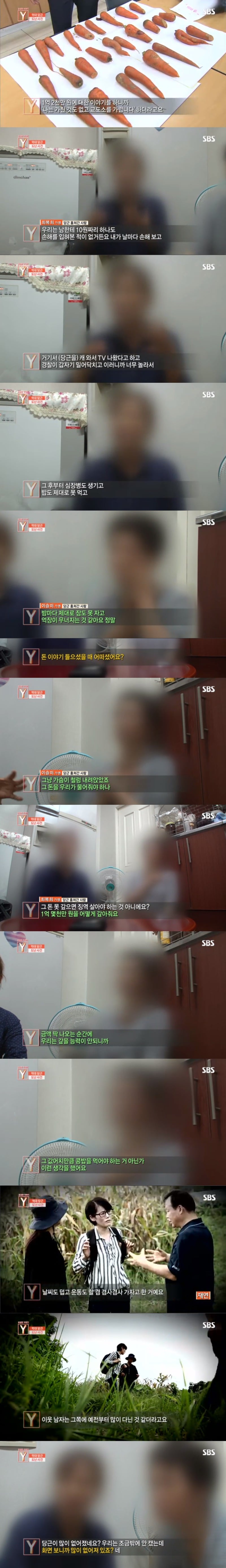 1억짜리 당근 서리 사건의 결말 | 인스티즈