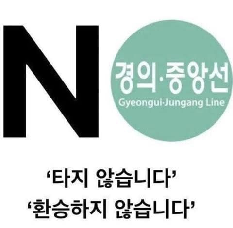 수도권 최악의 지하철은 무엇인가 | 인스티즈