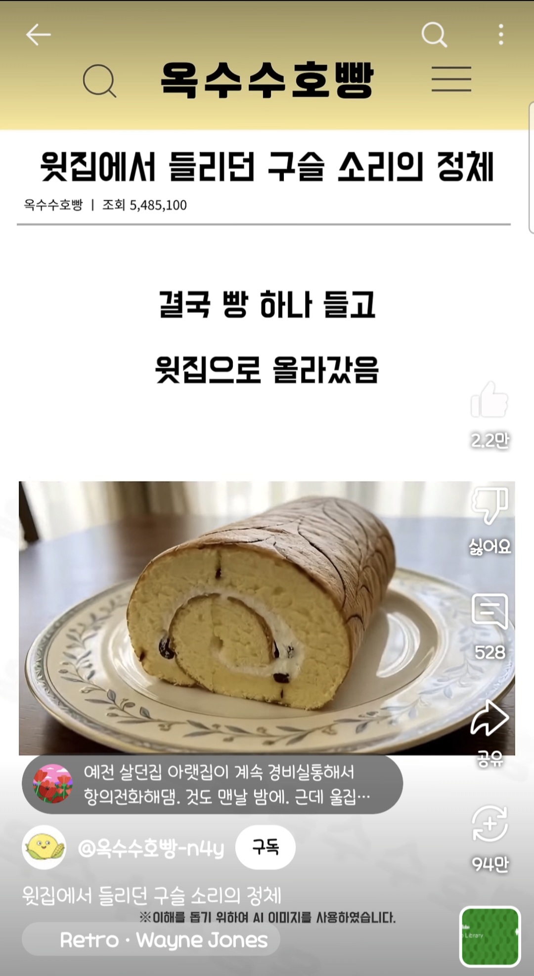 윗집에서 들리던 구슬 소리의 정체 | 인스티즈