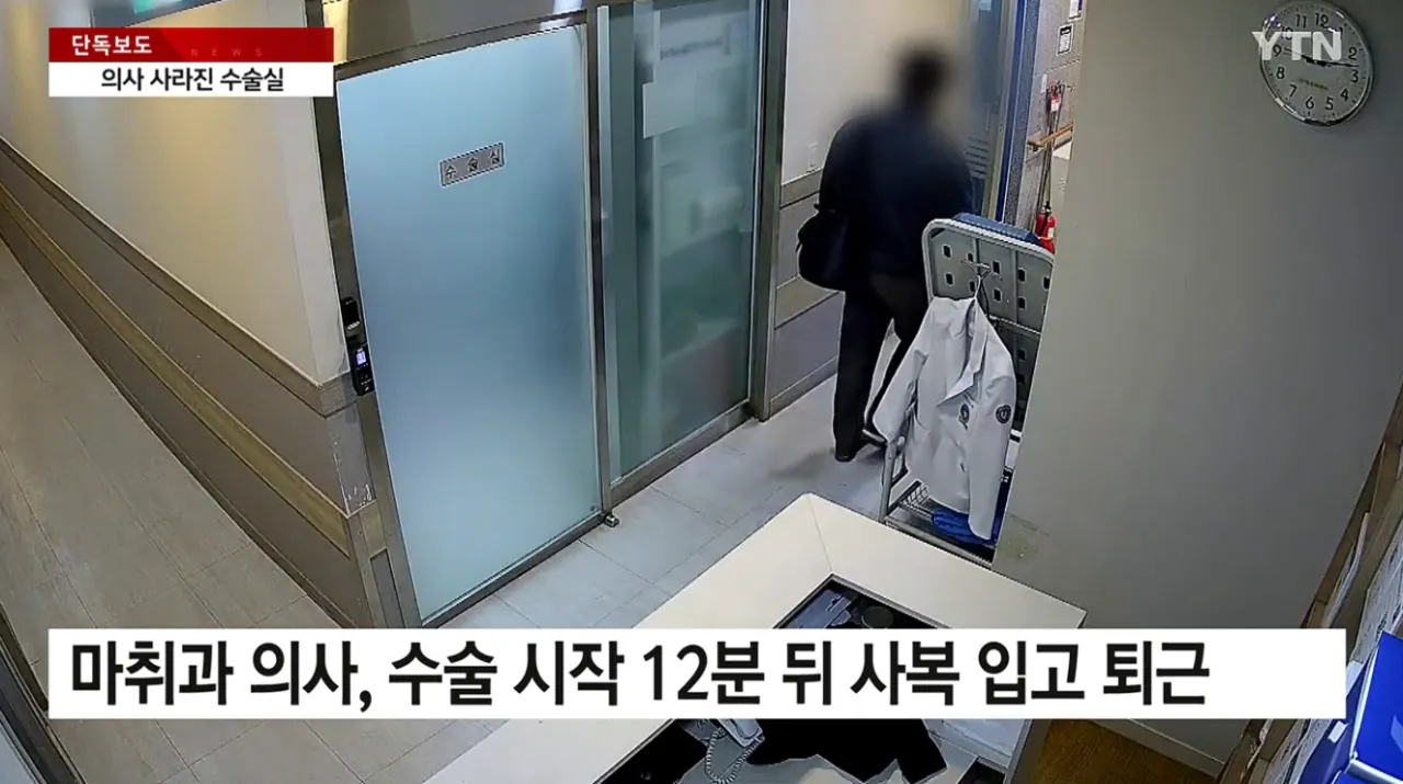 의사 사라진 수술실 두 아이 엄마는 '식물인간' | 인스티즈