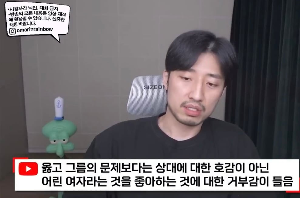 나이 많은 남자가 마음만 전해도 여자들이 분노하는 이유 | 인스티즈