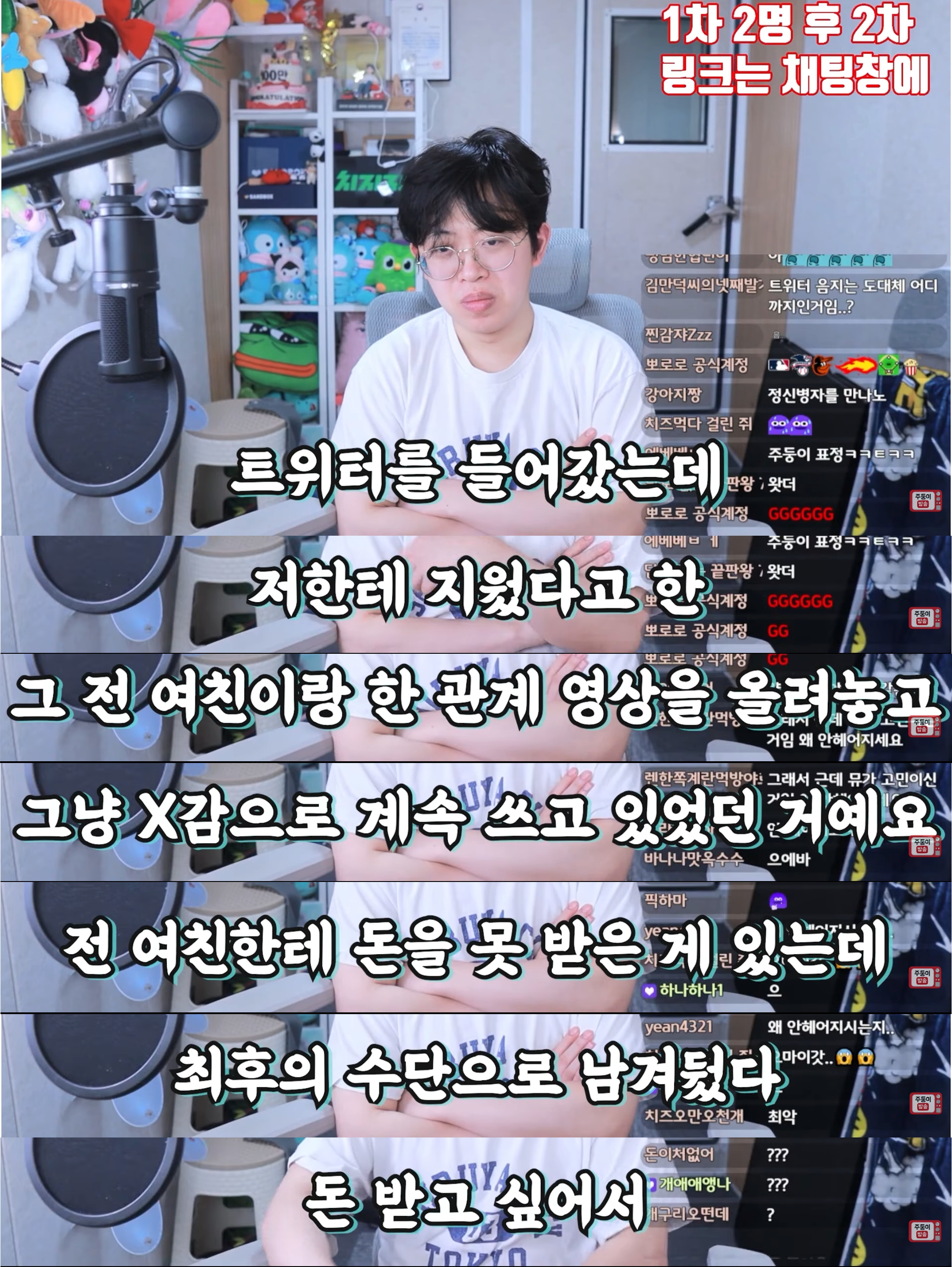 전여친 관계 영상을 트위터에 몰래 올려둔 남친 | 인스티즈