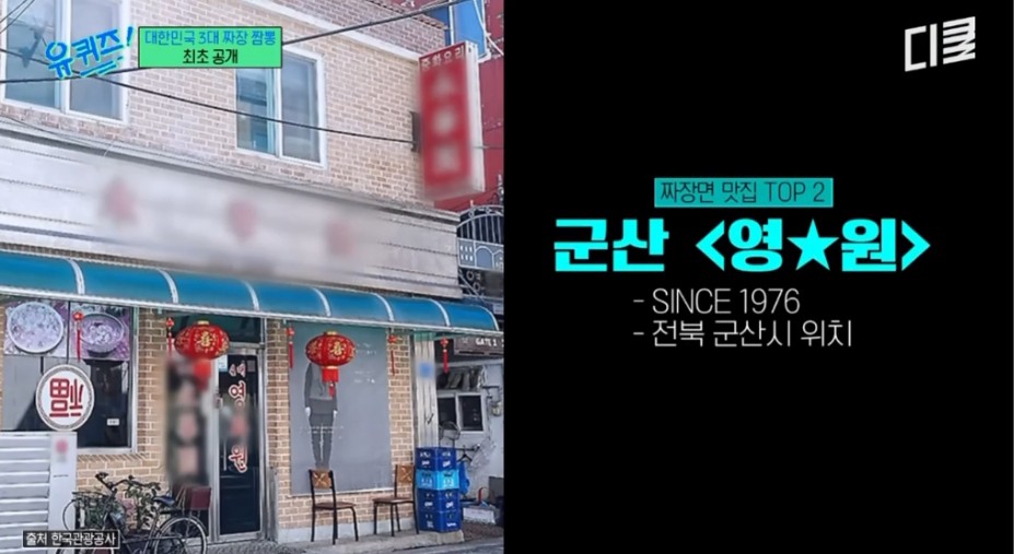 짜장면집만 3000곳 가봤다는 사람의 TOP3 짜장면 식당 | 인스티즈