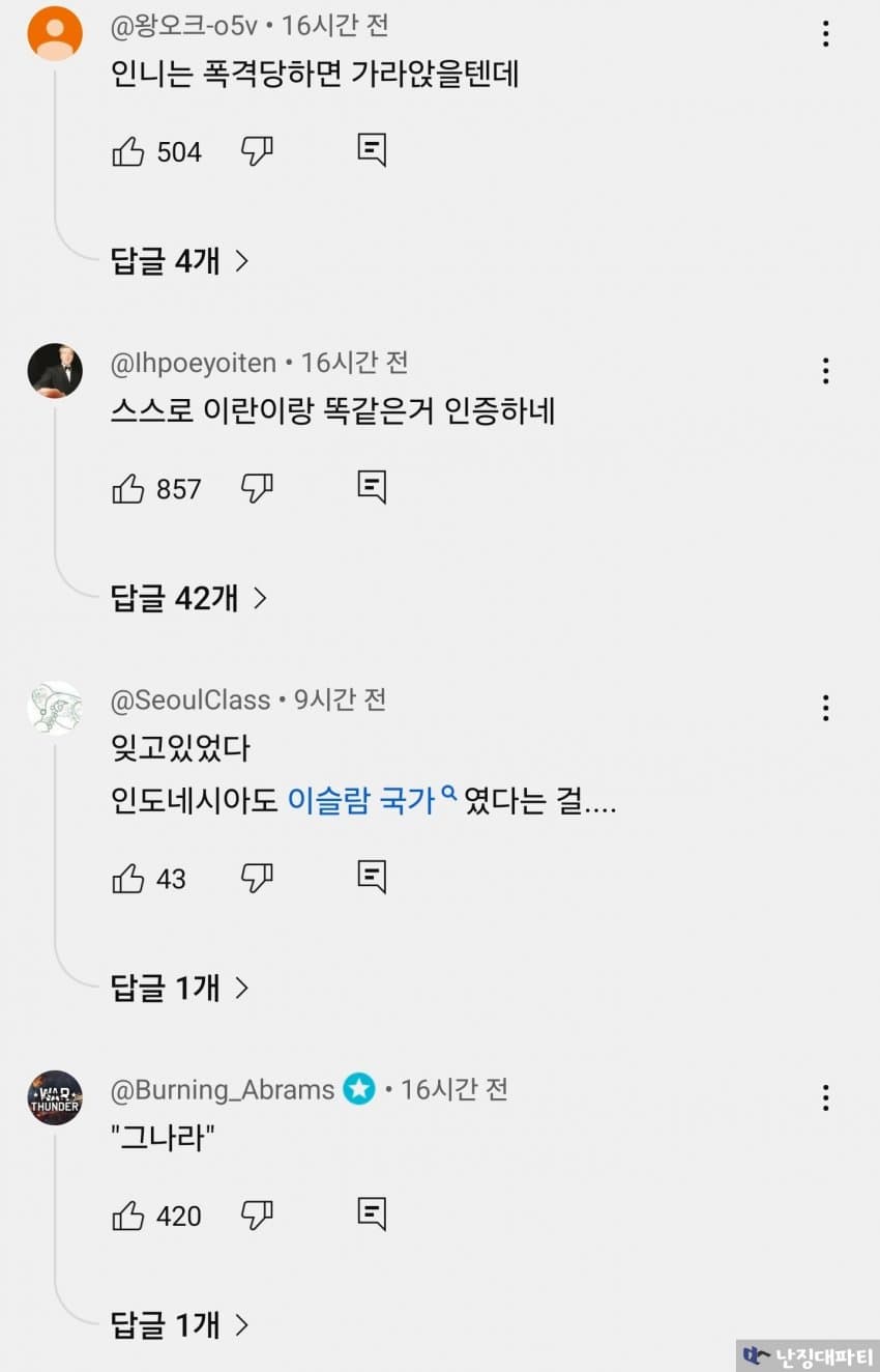 인도네시아 장관 : 우리도 해협 통행료 받을까? ㅎㅎ | 인스티즈