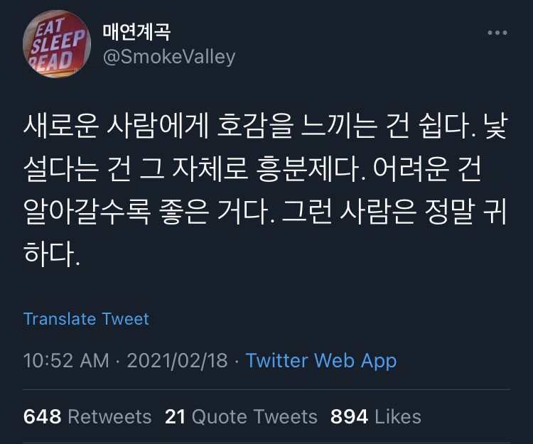 사랑은 정말 쉬운거래.twt | 인스티즈