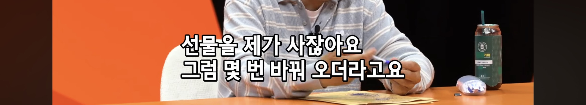 아내에게 돈 관리 다 맡긴 차태현 | 인스티즈