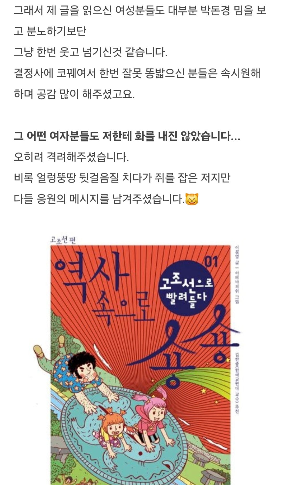 박돈경 밈을 본 결정사 측 반응.jpg (박돈경 덱스설) | 인스티즈