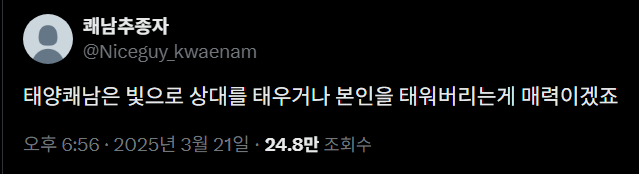 뭘 좀 아는 오타쿠들은 쾌남 캐릭터 좋아함 | 인스티즈