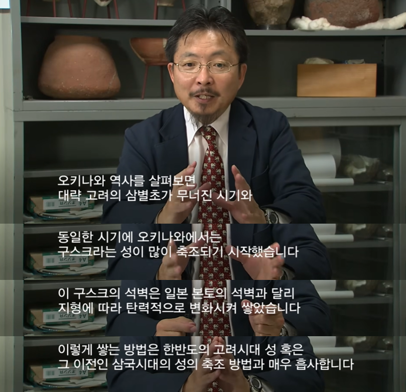 믿거나 말거나 오키나와와 삼별초 이야기 | 인스티즈