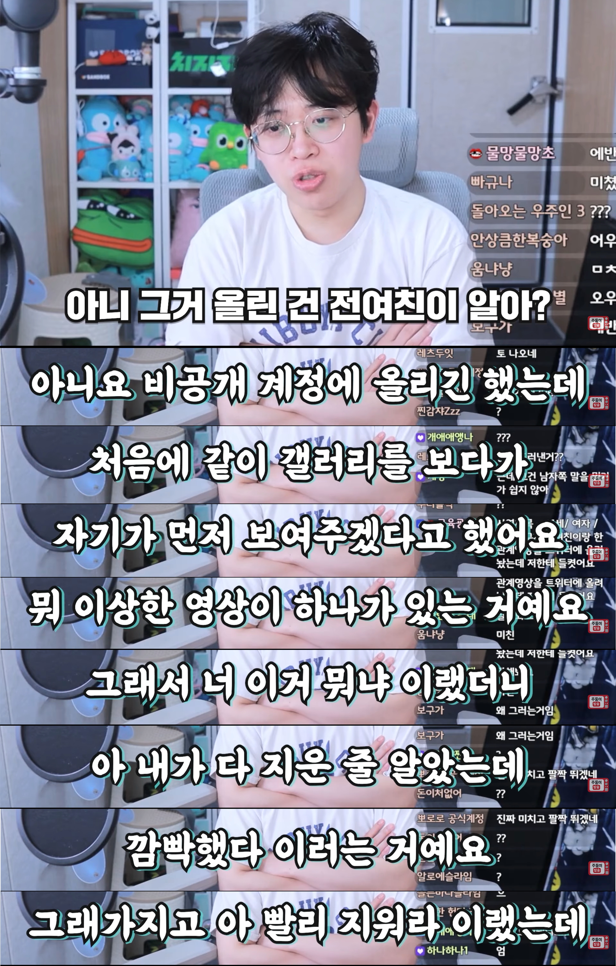 전여친 관계 영상을 트위터에 몰래 올려둔 남친 | 인스티즈