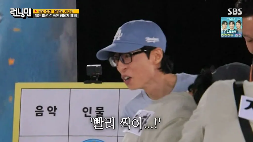 런닝맨 촬영 도중 불쾌하다는 유재석 | 인스티즈
