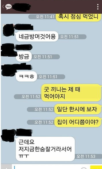 잊을만하면 다시보는 카톡 레전드 | 인스티즈