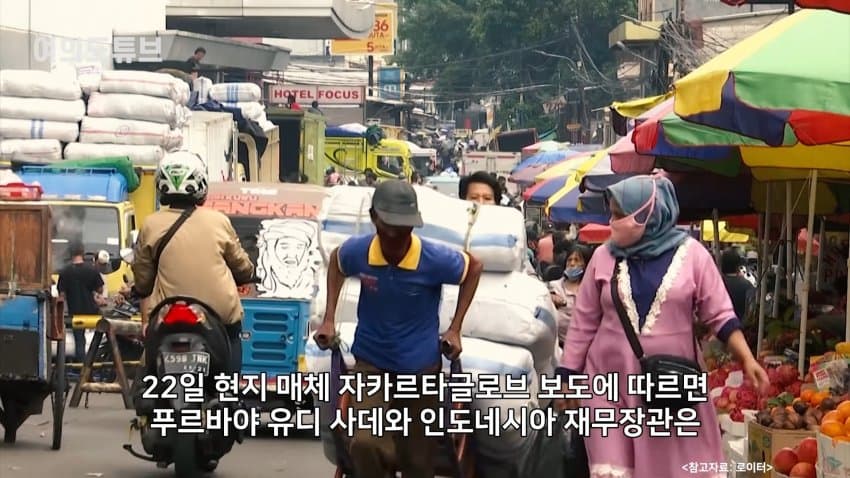 인도네시아 장관 : 우리도 해협 통행료 받을까? ㅎㅎ | 인스티즈
