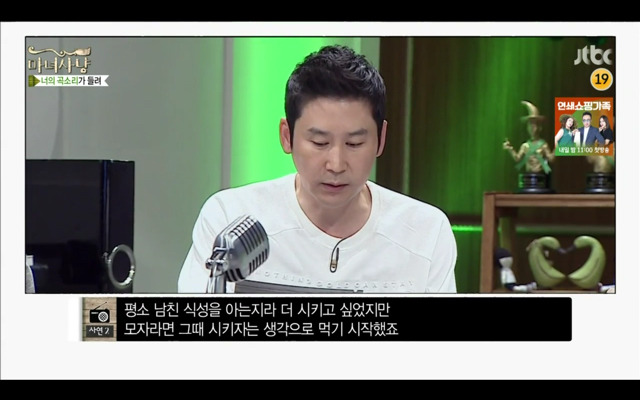 [마녀사냥] 식탐 많은 남친 | 인스티즈