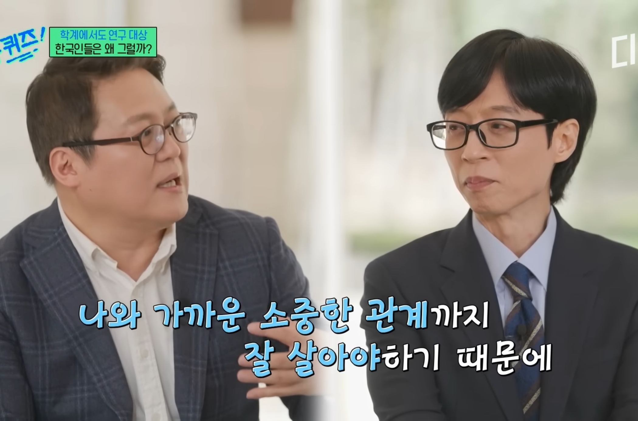 유럽 심리학자들한테 연구대상이라는 한국인들ㅋㅋㅋㅋㅋㅋ.jpg | 인스티즈