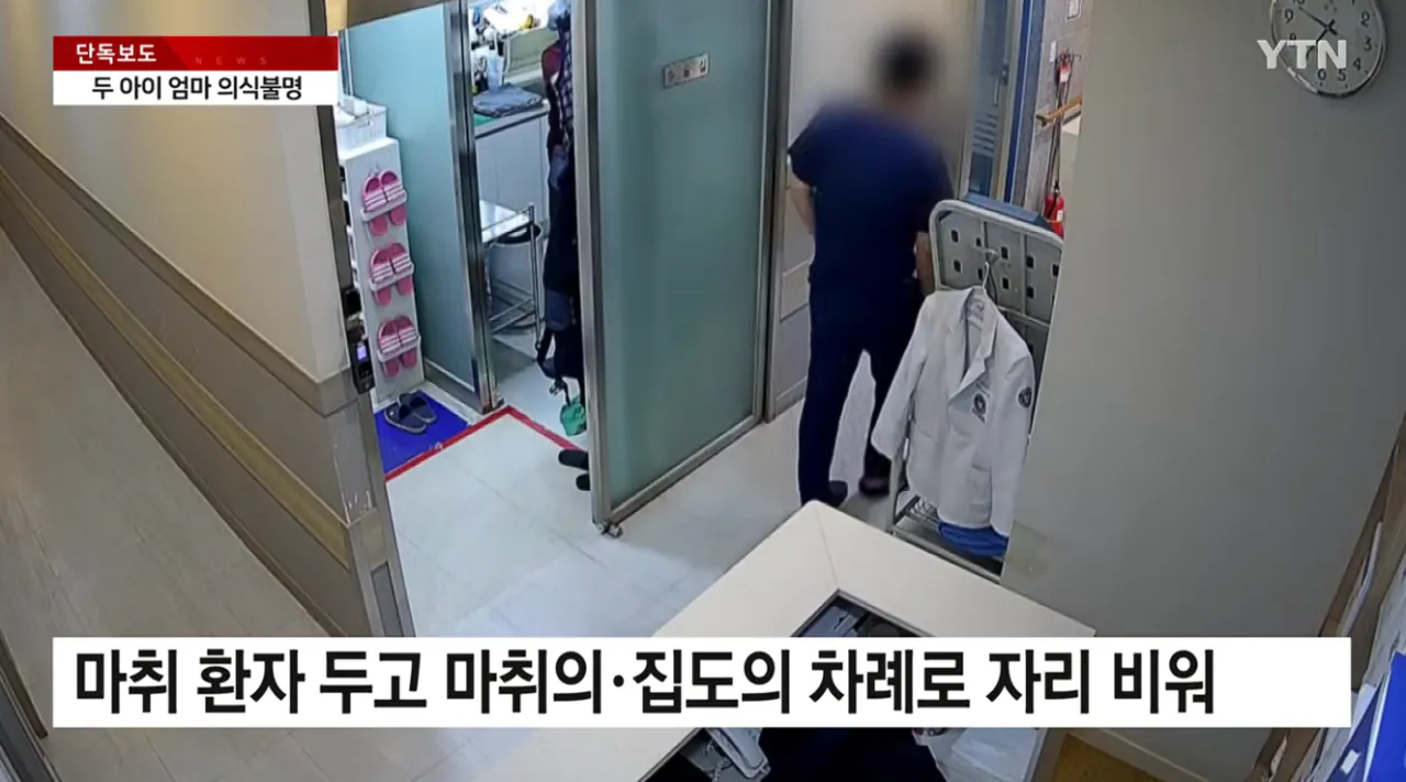 의사 사라진 수술실 두 아이 엄마는 '식물인간' | 인스티즈