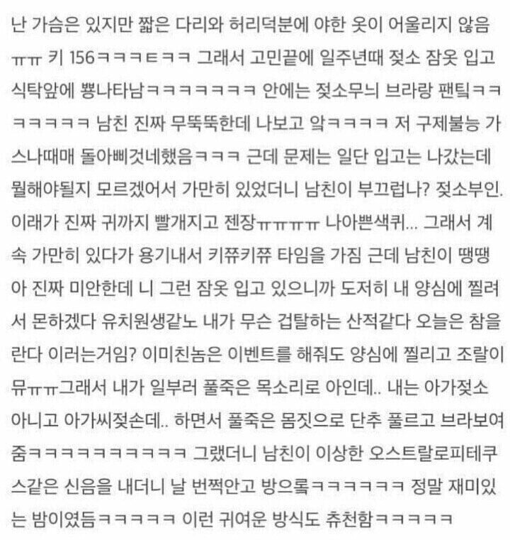 남친에게 젖소 이벤트를 해준 여자친구 .jpg | 인스티즈