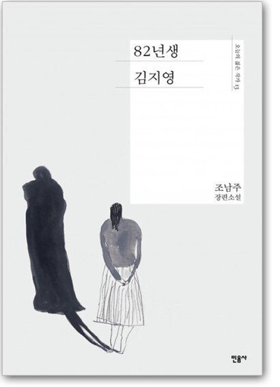82년생 김지영 언급했다고 욕먹는 아이린이 그동안 방송사에서 받아왔던 취급.jpg | 인스티즈