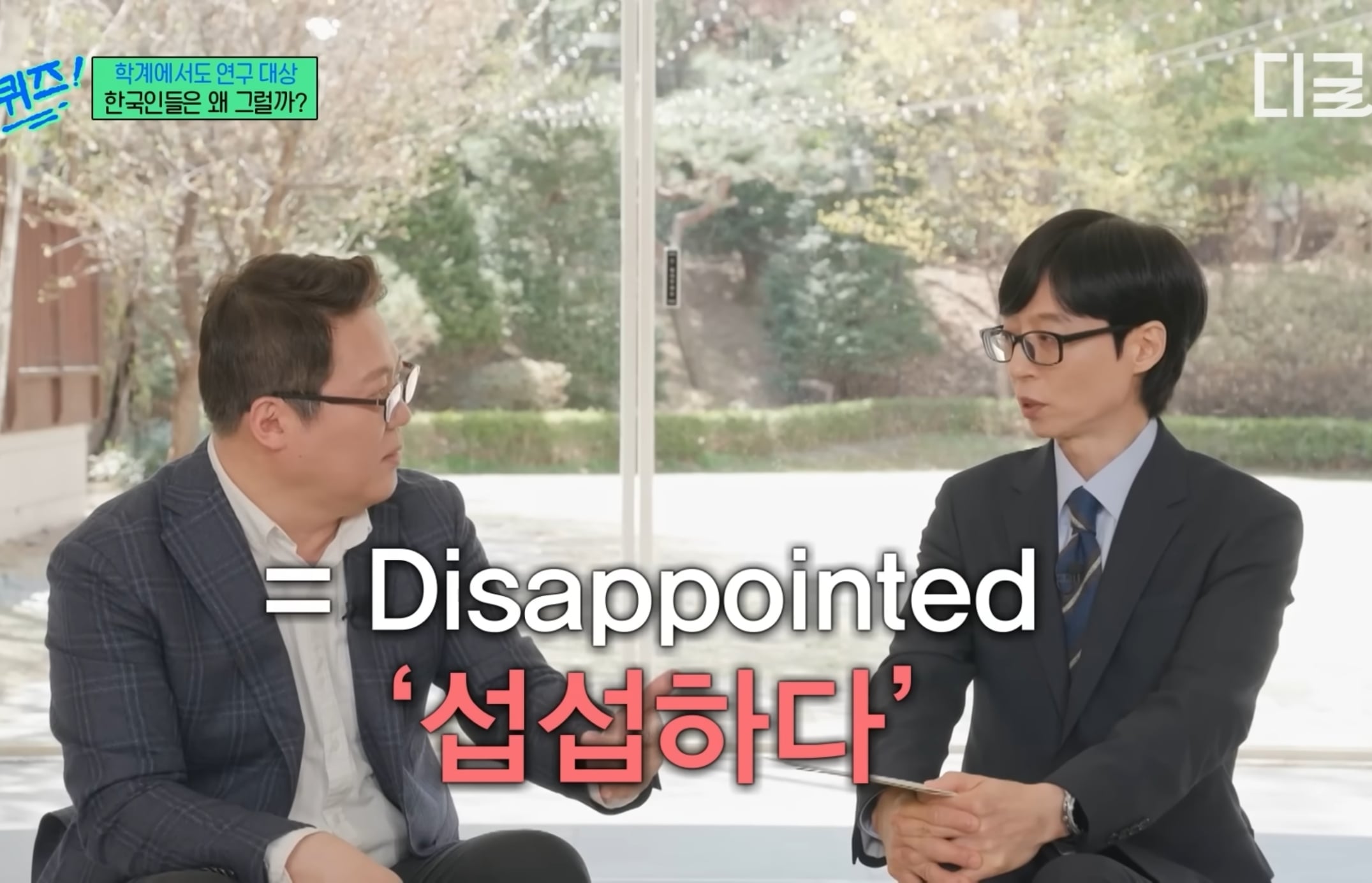 유럽 심리학자들한테 연구대상이라는 한국인들ㅋㅋㅋㅋㅋㅋ.jpg | 인스티즈