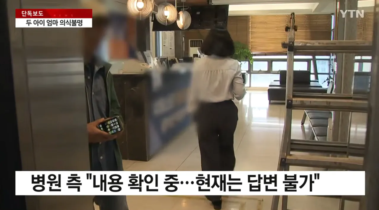 의사 사라진 수술실 두 아이 엄마는 '식물인간' | 인스티즈