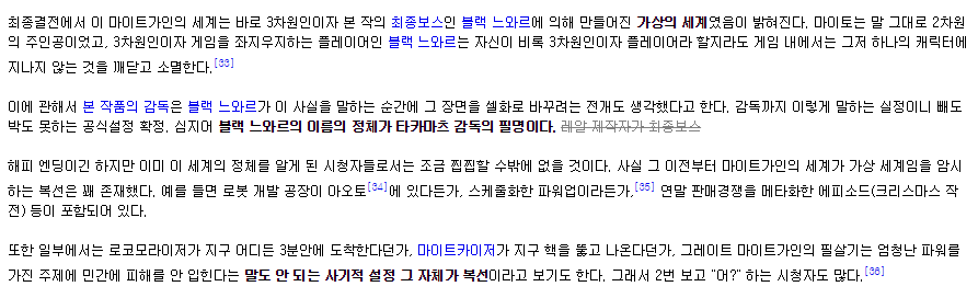 사람들이 잘모르는 용자특급 마이트가인 충격적인 결말 | 인스티즈