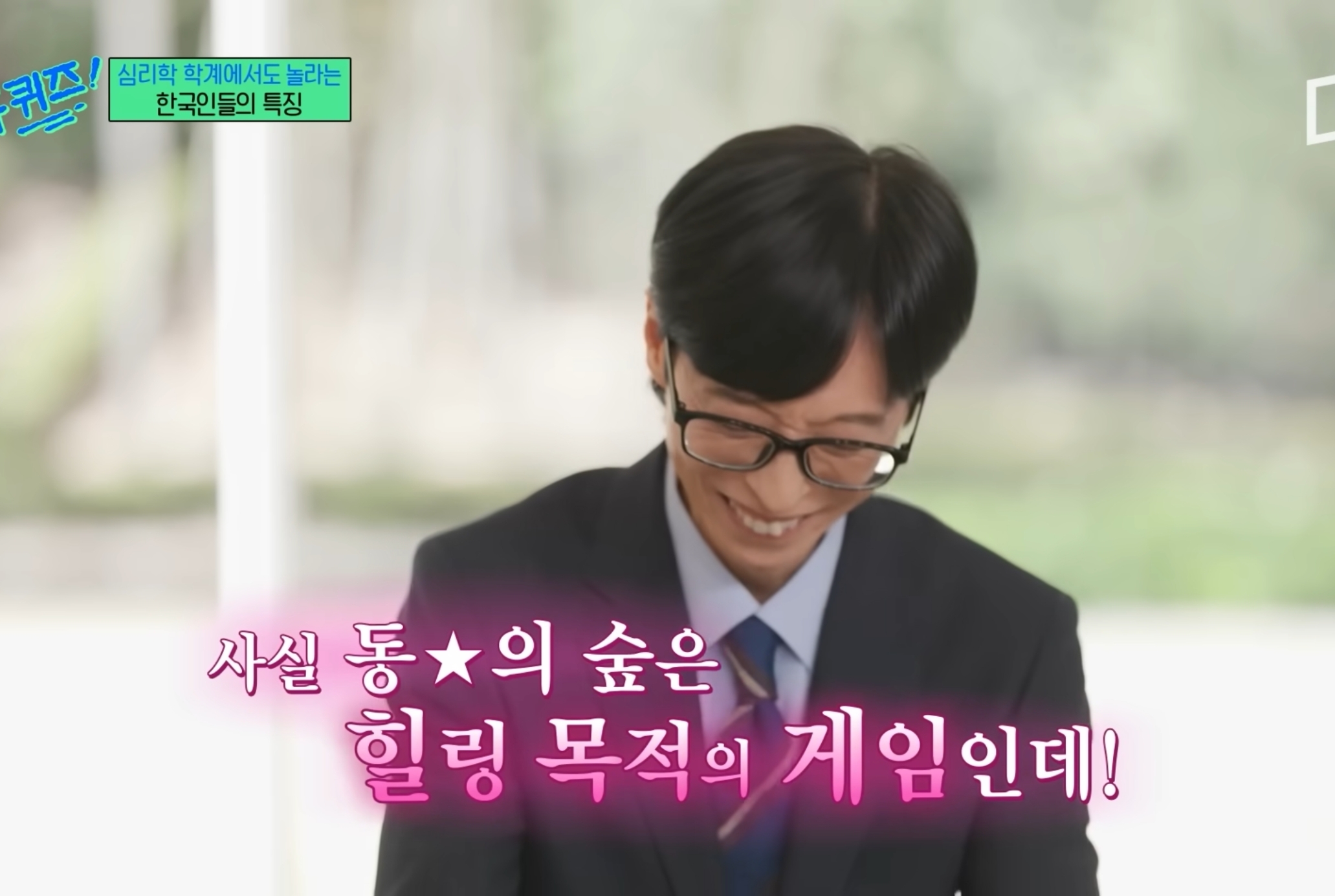 유럽 심리학자들한테 연구대상이라는 한국인들ㅋㅋㅋㅋㅋㅋ.jpg | 인스티즈