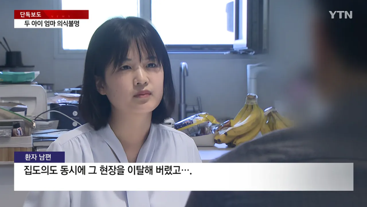 의사 사라진 수술실 두 아이 엄마는 '식물인간' | 인스티즈