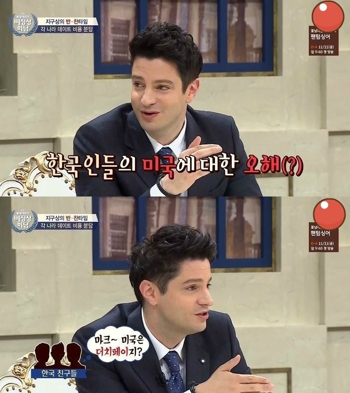 외국의 데이트비용 부담방법 | 인스티즈
