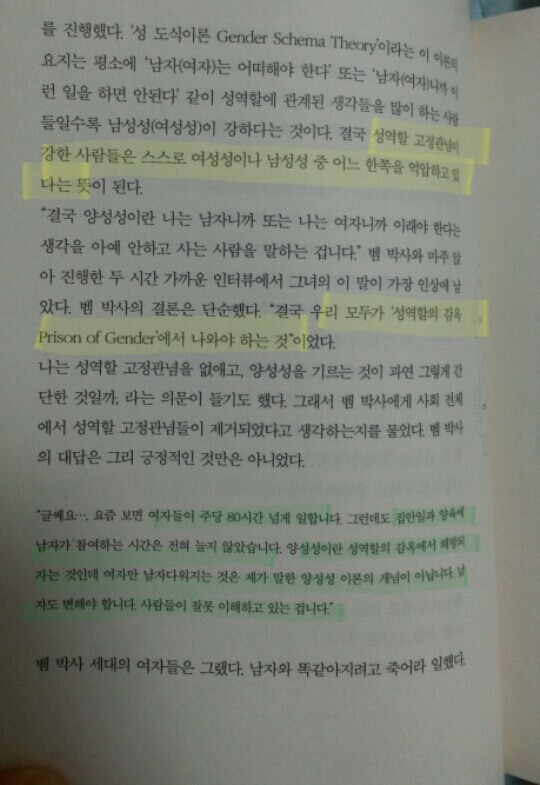 여학생이 남학생보다 공부를 더 잘하는 이유는 남학생들의 성 고정관념 때문? | 인스티즈