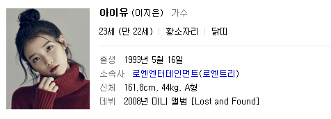 [15.09.18] 데뷔 7주년기념 아이유 짤모음.jpgif | 인스티즈