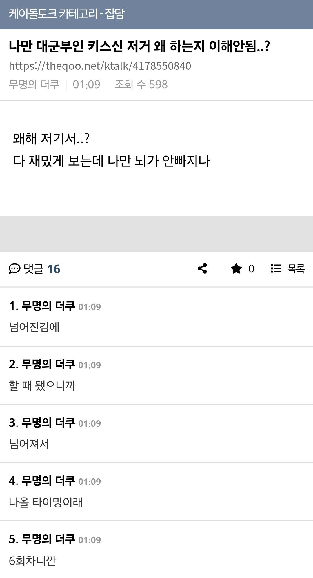 나만 대군부인 키스신 저거 왜 하는지 이해안됨...? | 인스티즈