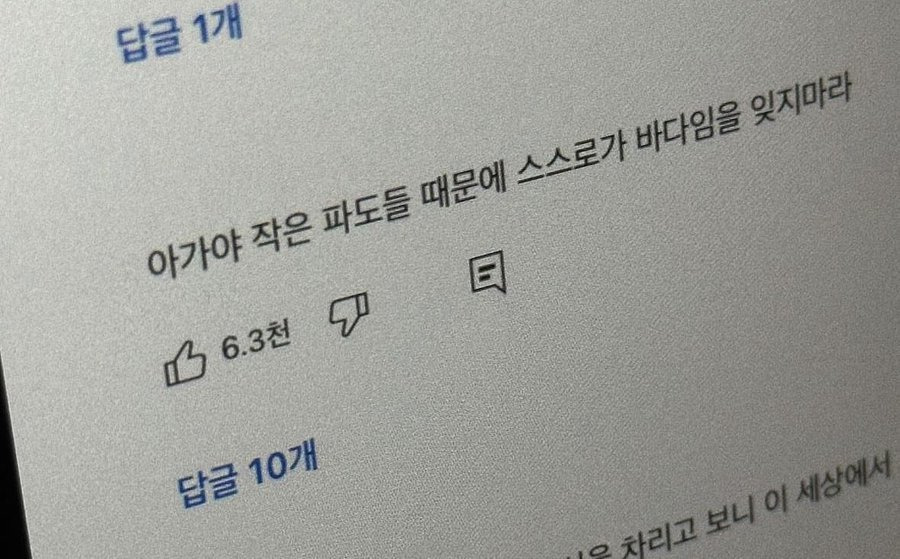 오늘 밤은 무너지지말자 | 인스티즈