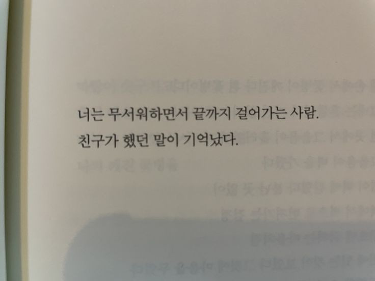 오늘 밤은 무너지지말자 | 인스티즈