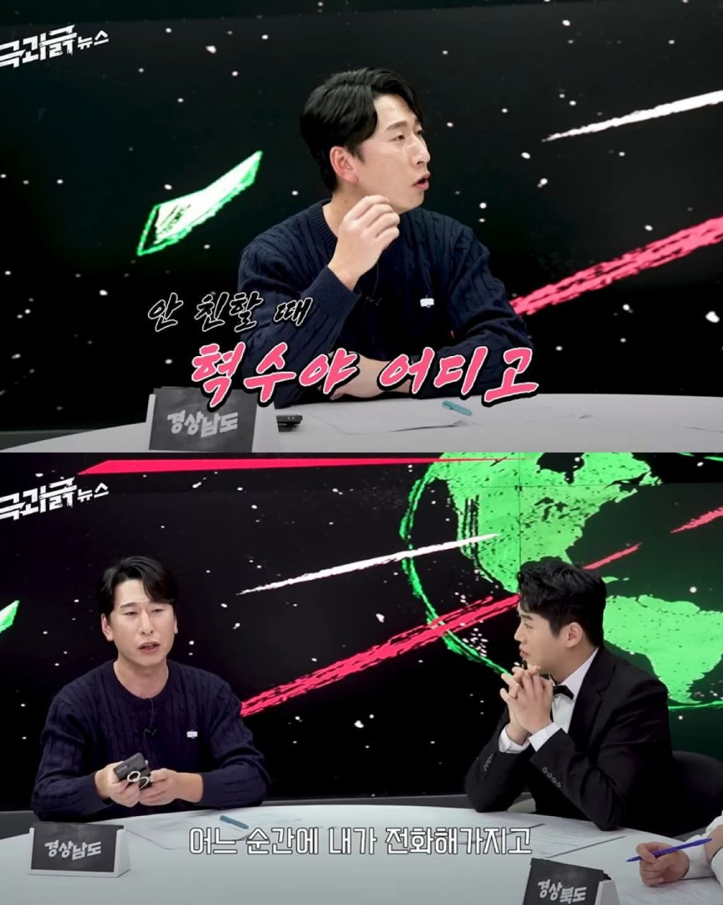 양상국이 서울와서 오해받은것 | 인스티즈