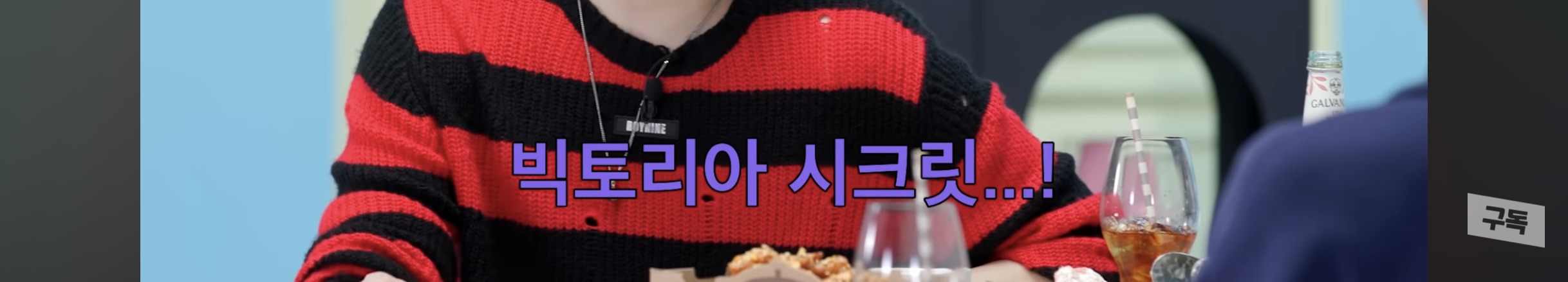 빅토리아 시크릿 쇼핑백 들고다녀서 사진찍힌 부승관 | 인스티즈