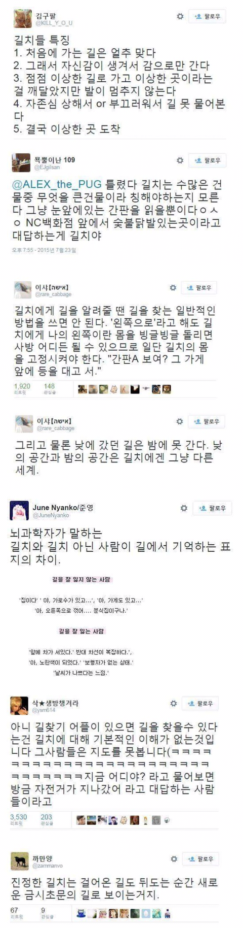 지독한 방향치 길치인 아이유 | 인스티즈