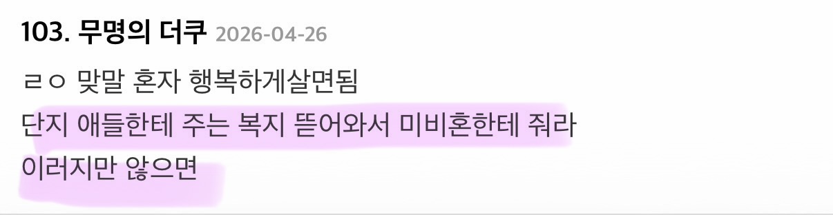 에서 700플 찍은 임출육 생각없는 미비혼들 공감한다는 영상.x | 인스티즈