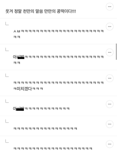 묘하게 촌스러운 사람들이 쓰는 말투 | 인스티즈