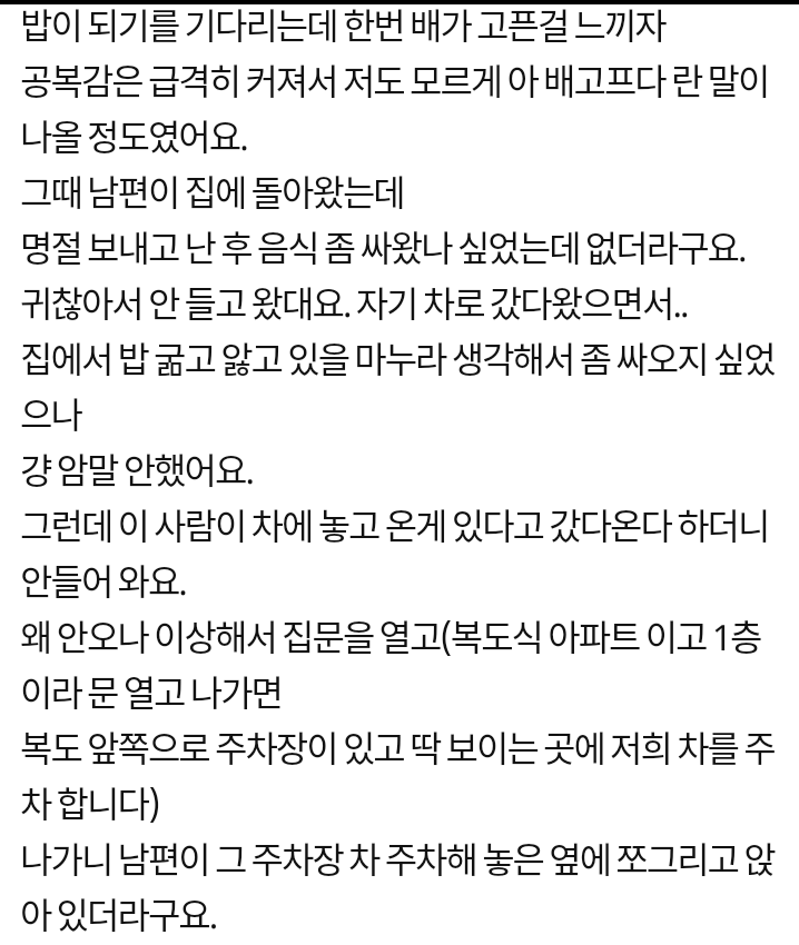 네이트판 식탐글 올타임 레전드....jpg | 인스티즈