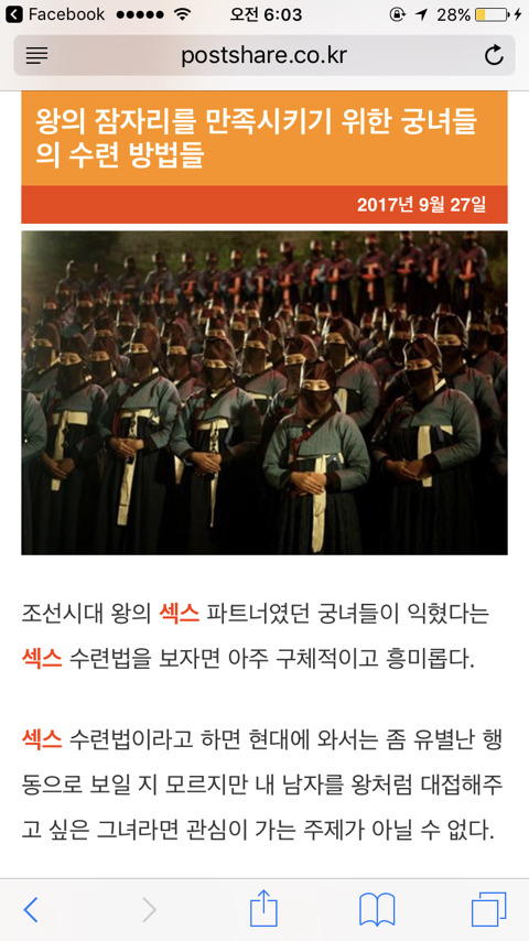 왕의 잠자리를 만족시키기 위한 궁녀들의 수련 방법들 | 인스티즈