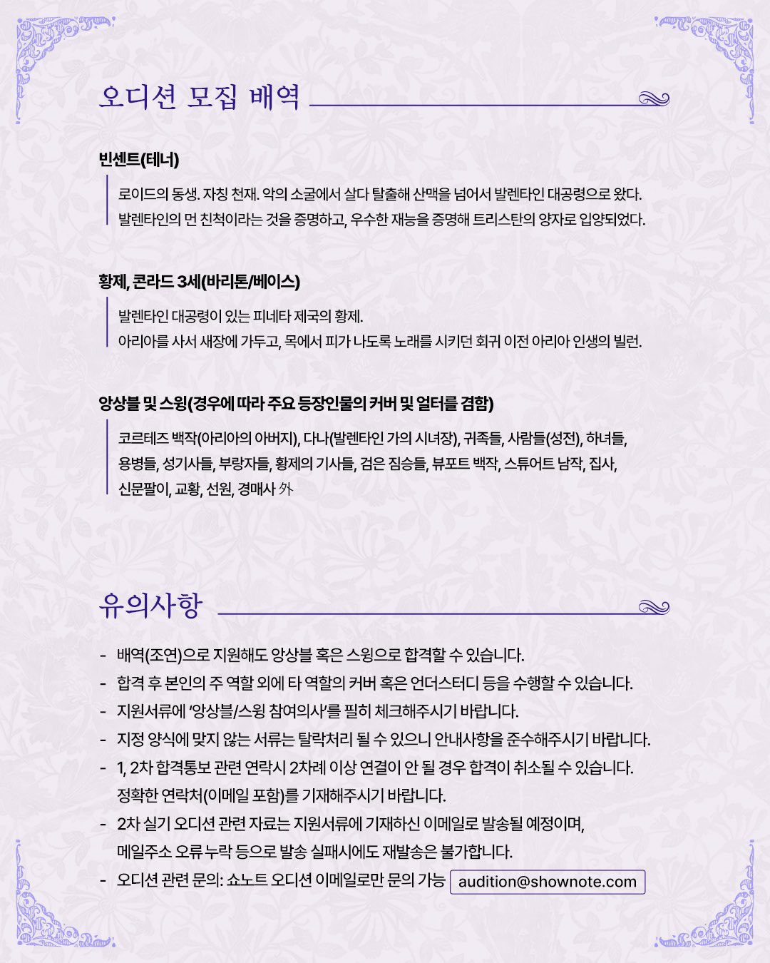 뮤지컬로 제작되는 듯한 카카페 웹소설 세이렌 | 인스티즈