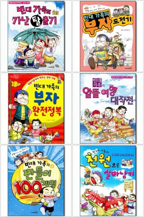 추억의 초딩 만화책 (아련) + 추가함 +추가 | 인스티즈