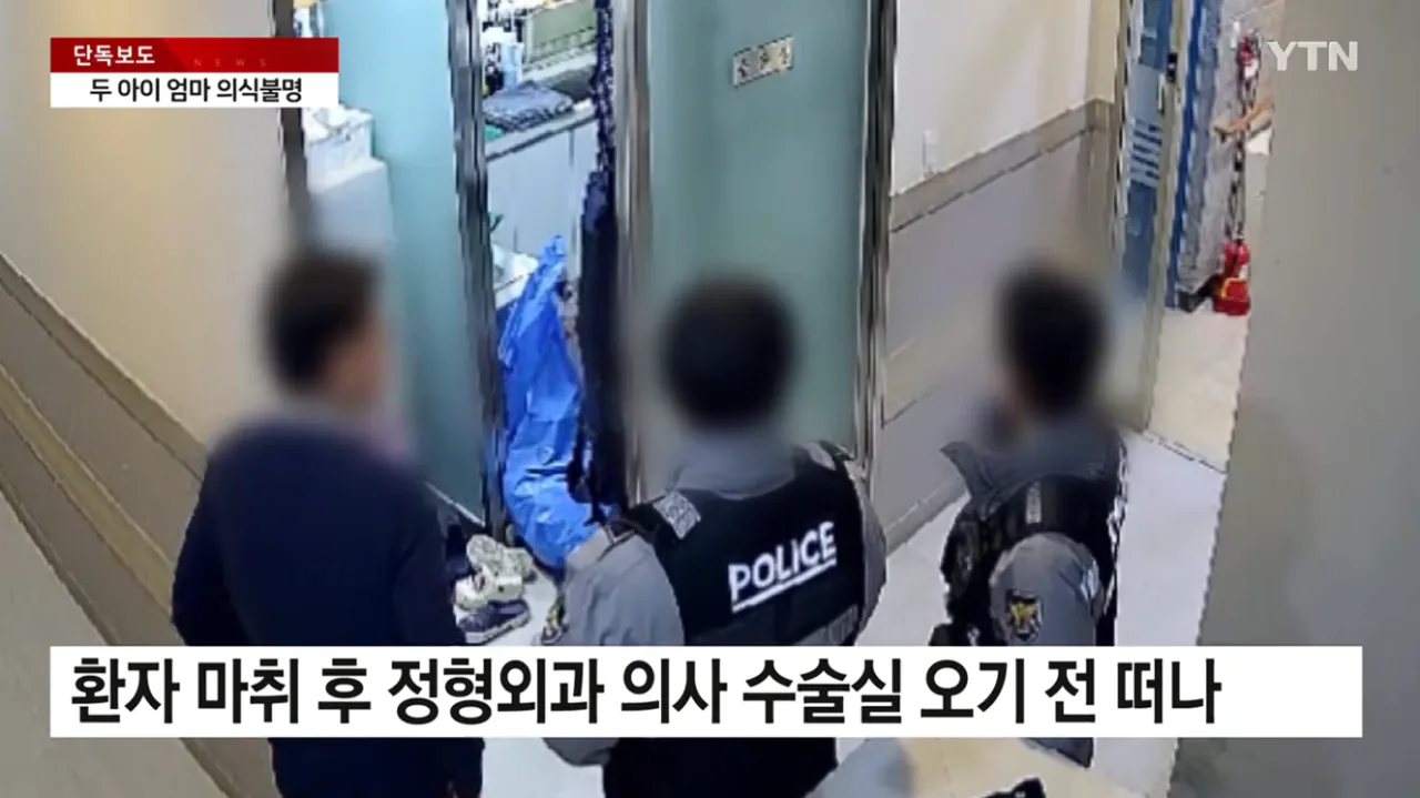 의사 사라진 수술실 두 아이 엄마는 '식물인간' | 인스티즈