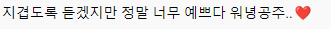 한국팬들과 외국팬 반응 극명하게 다른 여돌 직캠 | 인스티즈