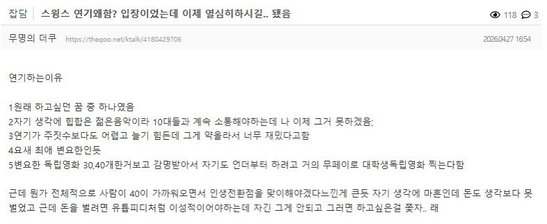 진짜 충격적인 스윙스가 연기하는 이유 .jpg | 인스티즈