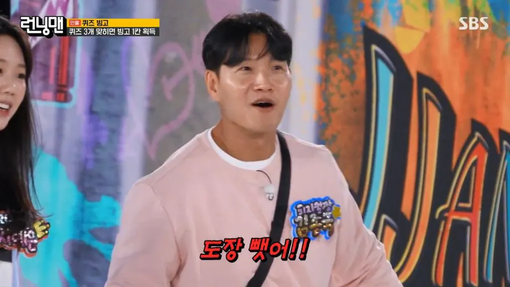 런닝맨 촬영 도중 불쾌하다는 유재석 | 인스티즈