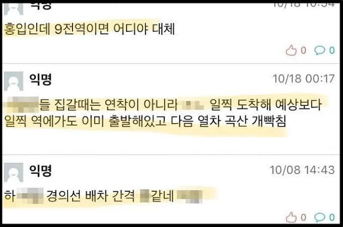 수도권 최악의 지하철은 무엇인가 | 인스티즈