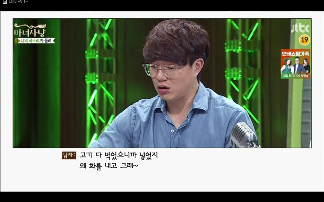 [마녀사냥] 식탐 많은 남친 | 인스티즈