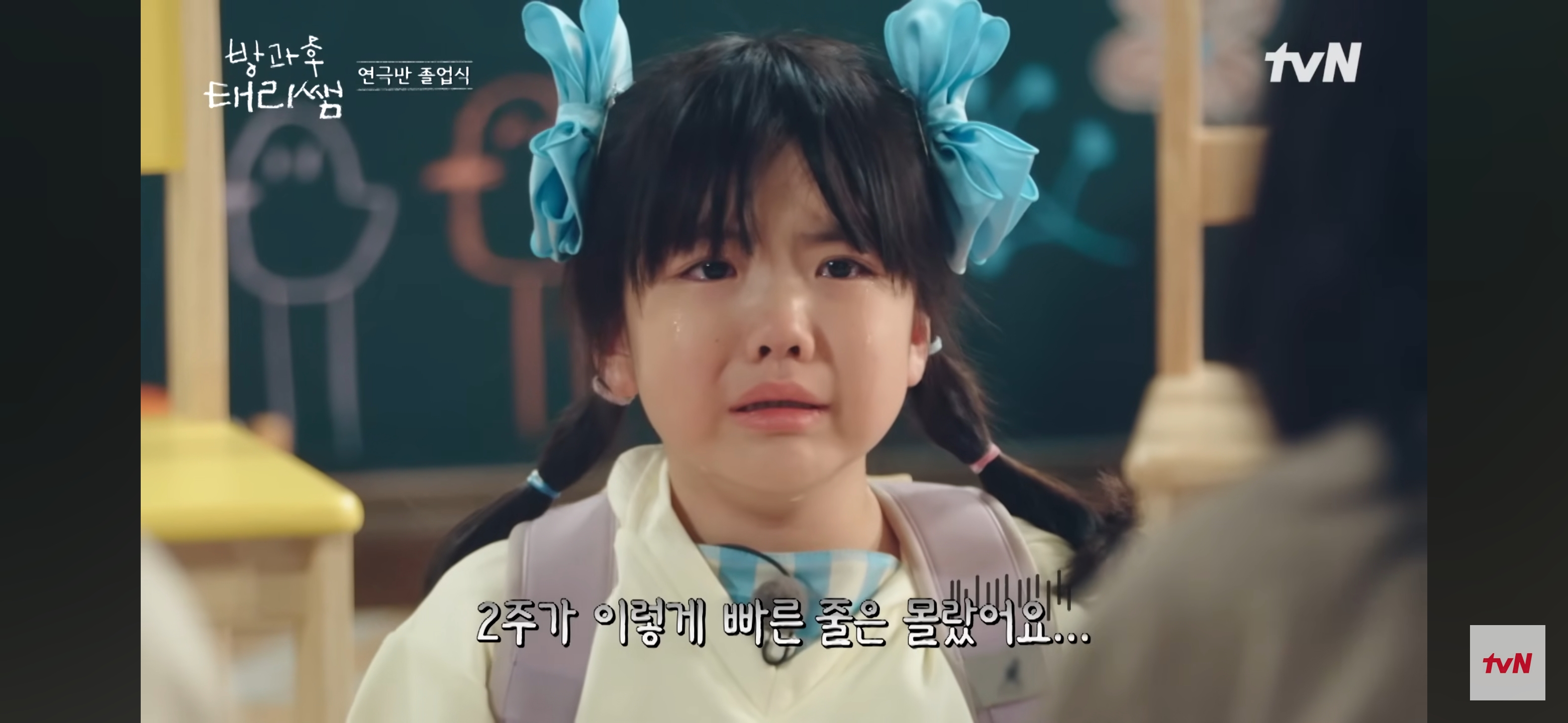 어제 방과후태리쌤에 나온 듀 가나디 나 안아 실사화 | 인스티즈