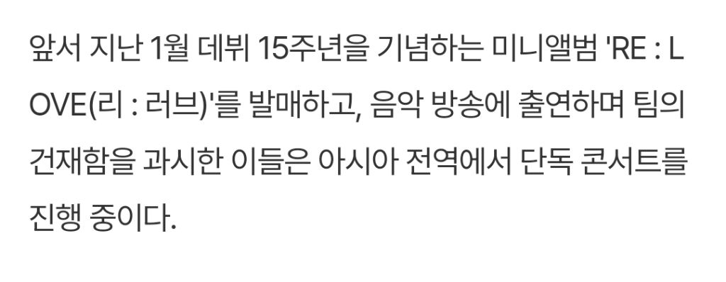B1A4·에이핑크·보이프렌드, 데뷔 15주년 프로젝트 가동한 아이돌 | 인스티즈
